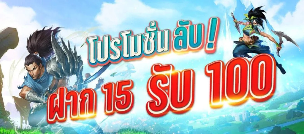15 รับ 100 ทํา 400 ถอน 200 BY สล็อต pg วอ เลท