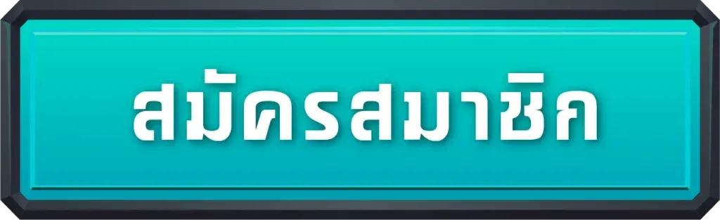 REGISTER BY สล็อต pg วอ เลท