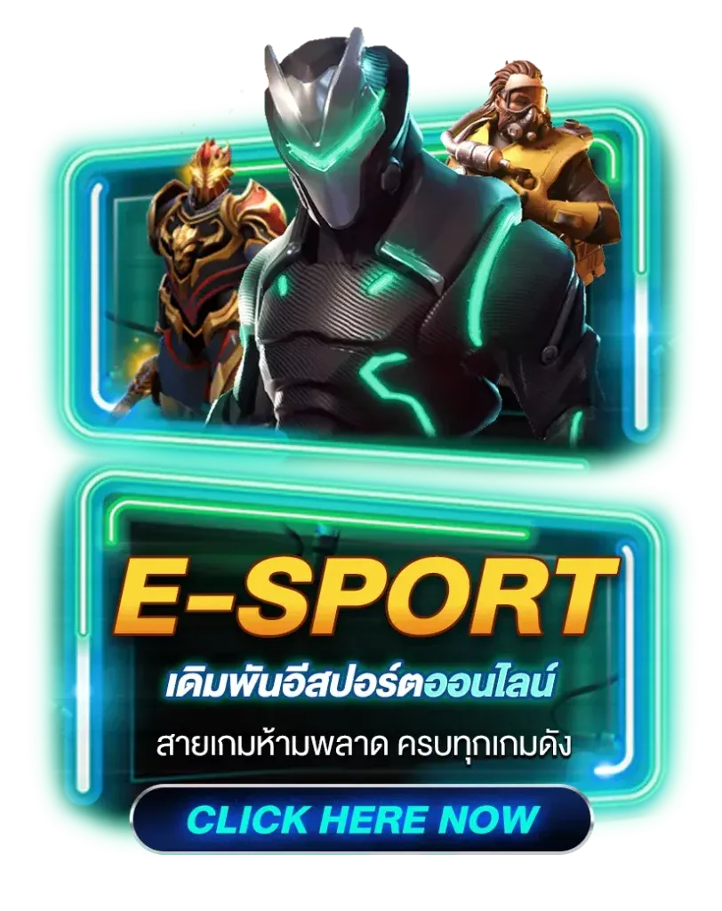 e-sport BY สล็อต pg วอ เลท