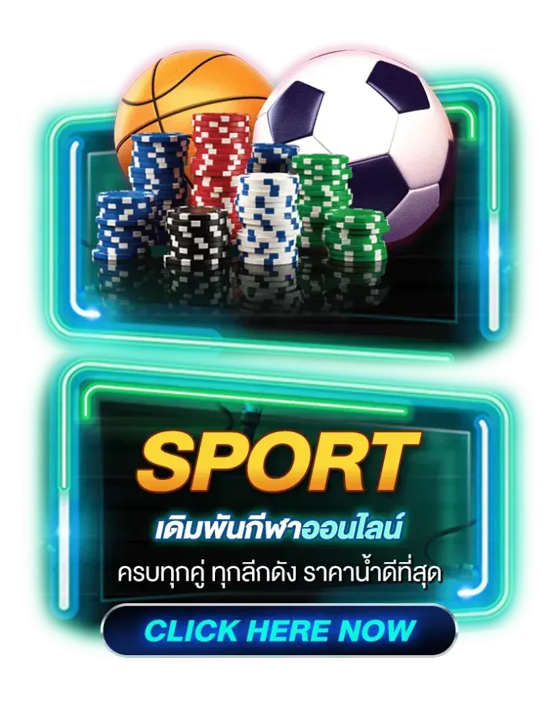 sport BY สล็อต pg วอ เลท