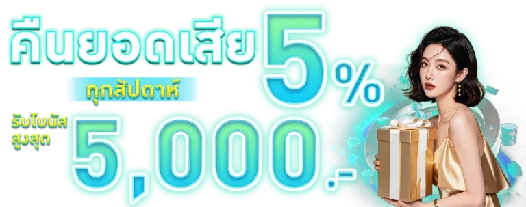 คืนยอดเสีย BY สล็อต pg วอ เลท